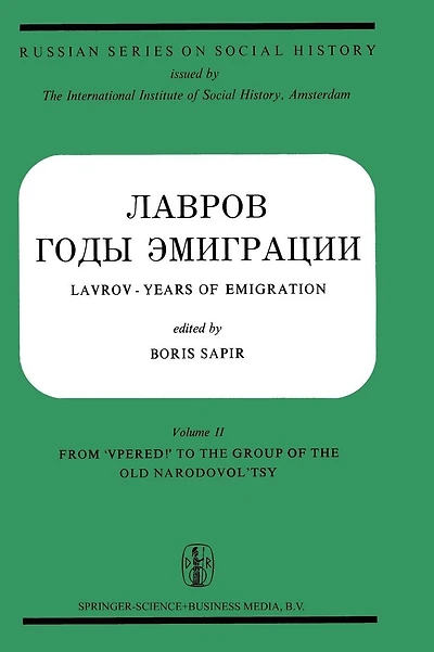 Years of exile: archival materials in 2 volumes