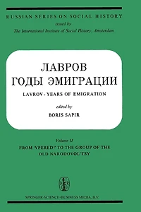 Years of exile: archival materials in 2 volumes