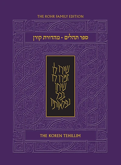 The Koren Tehillim