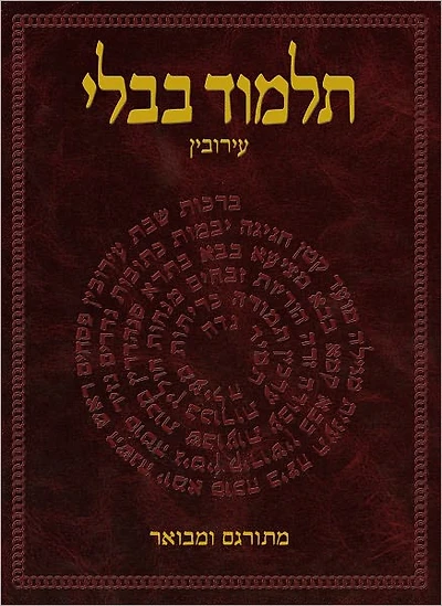 The Koren Talmud Bavli: Tractate Berakhot, Hebrew Edition