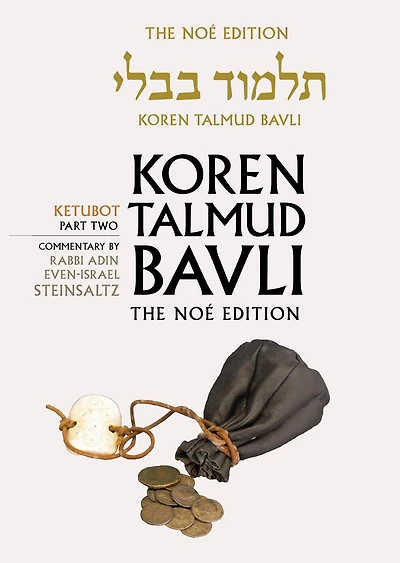 Koren Talmud Bavli Noe, Vol.17: Ketubot Part 2, Hebrew/English, Standard Size Color Edition