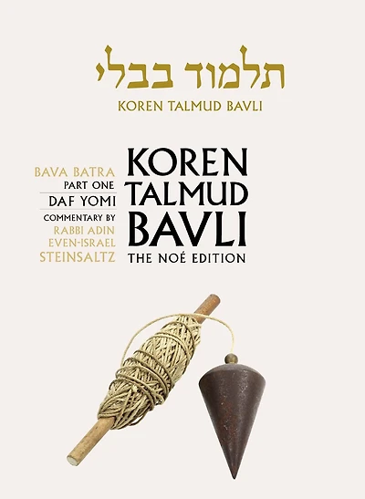 Koren Talmud Bavli: Vol. 27: Bava Batra Part 1, Noe Color, Hebrew/English