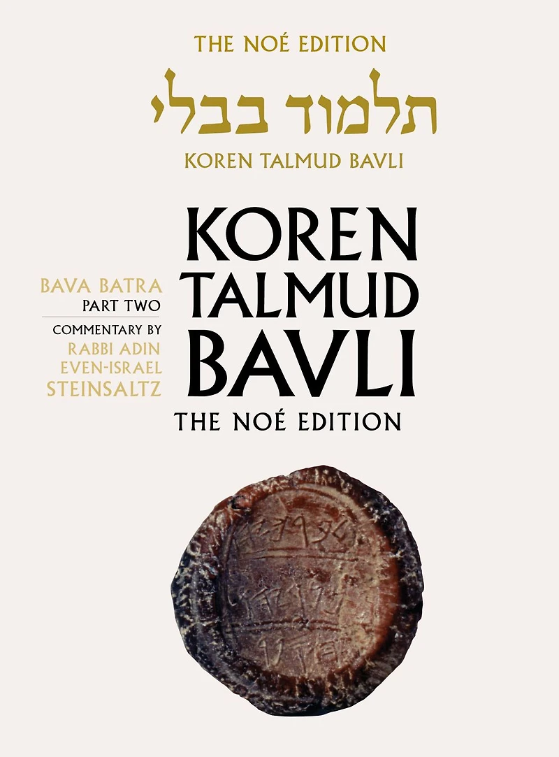 Koren Talmud Bavli: Vol. 28: Bava Batra Part 2, Noe Color, Hebrew/English