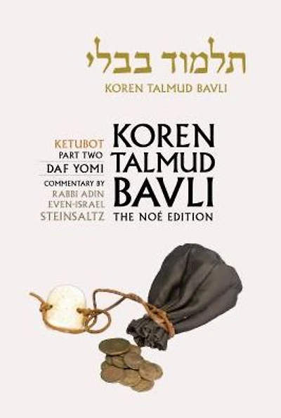 Koren Talmud Bavli Noe, Vol.17: Ketubot Part 2, Hebrew/English,Daf Yomi Size B & W Edition