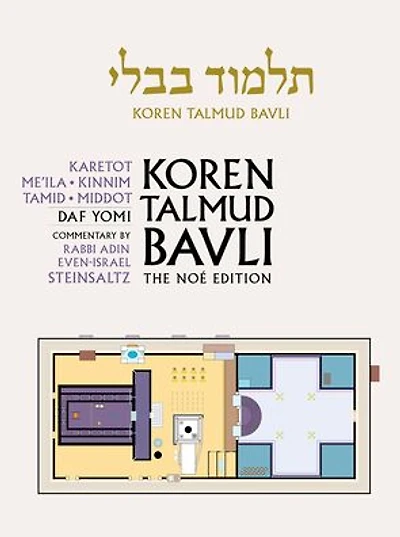 Koren Talmud Bavli Noe Edition, Vol 41: Karetot, Mei'la, Tamid, Hebrew/English, Daf Yomi B&W