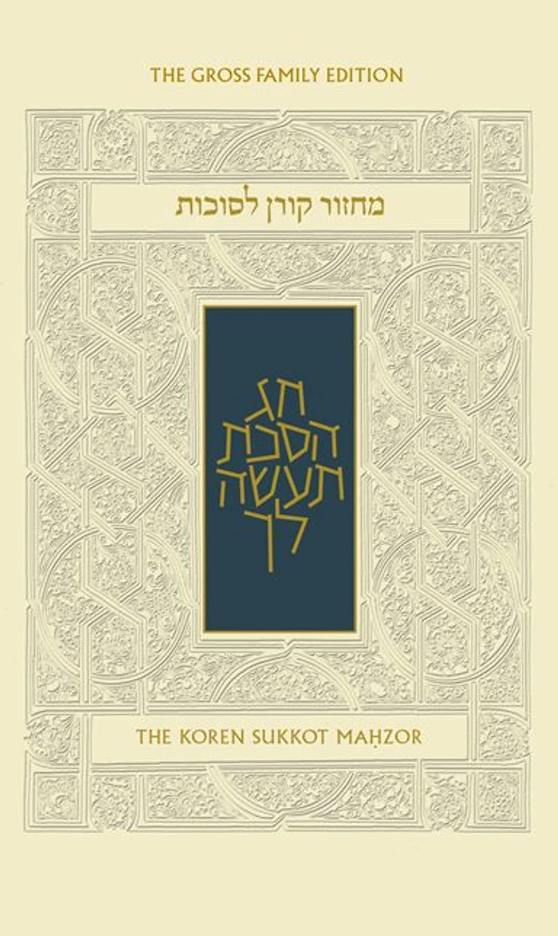 The Koren Sacks Succot Mahzor