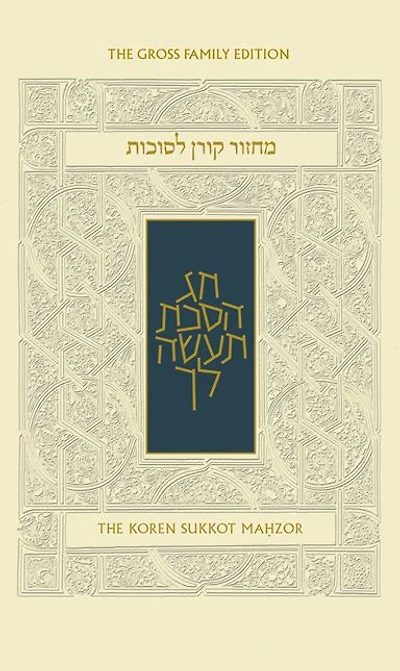 The Koren Sacks Succot Mahzor