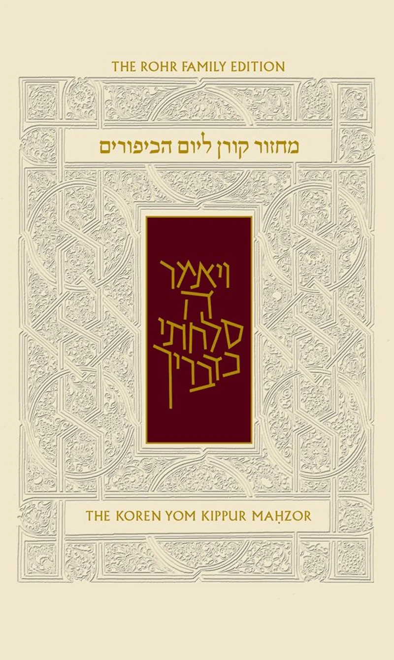 The Koren Sacks Yom Kippur Mahzor: Nusach Sepharad (Compact Size)