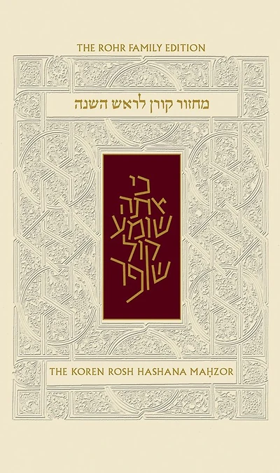 The Koren Sacks Rosh HaShana Mahzor: Nusach Sepharad (Standard Size)