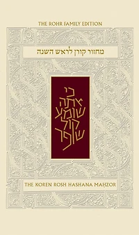 The Koren Sacks Rosh HaShana Mahzor: Nusach Sepharad (Standard Size)
