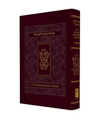 The Koren Sacks Weekday Siddur