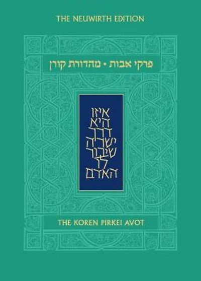 Koren Pirkei Avot