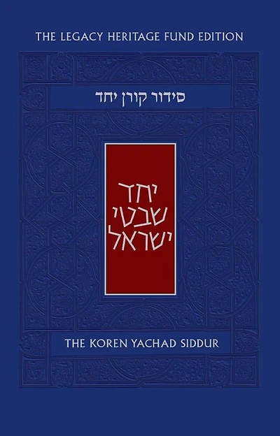 The Koren Yachad Siddur