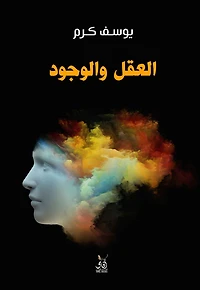 Mind and Existence