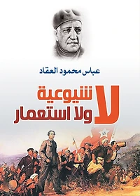 Neither communism nor colonialism
