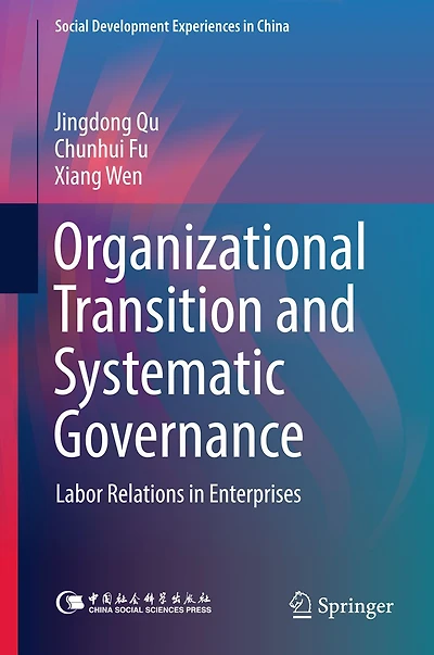 Organizational Transition and Systematic Governance: Labor Relations Enterprises