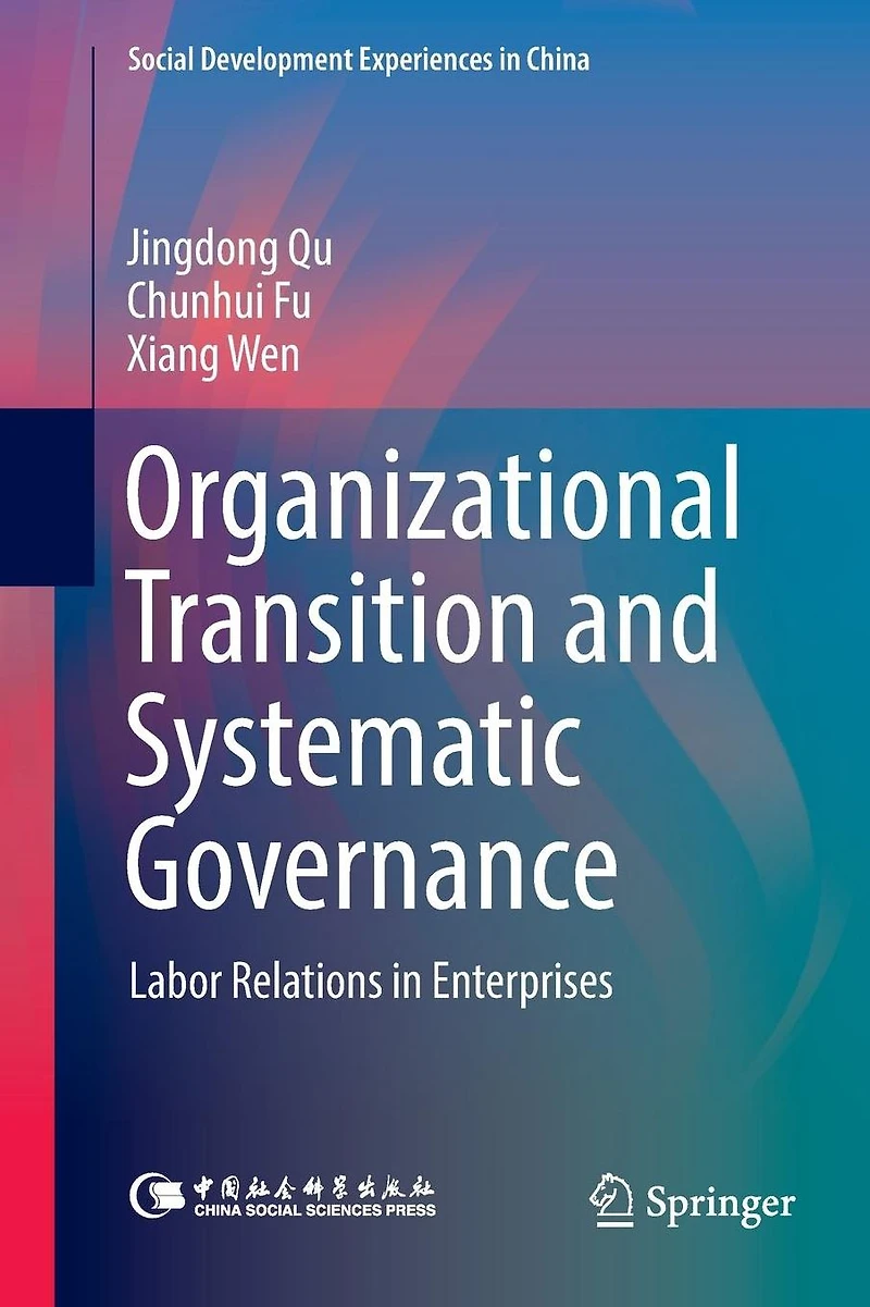 Organizational Transition and Systematic Governance: Labor Relations Enterprises