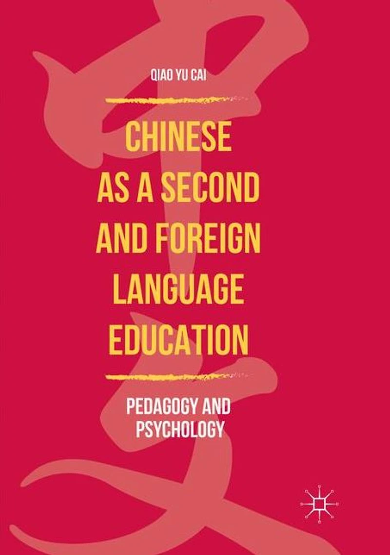 Chinese as a Second and Foreign Language Education: Pedagogy Psychology