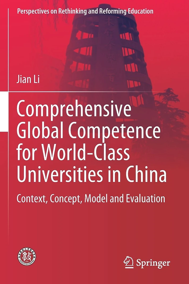 Comprehensive Global Competence for World-Class Universities China: Context, Concept, Model and Evaluation