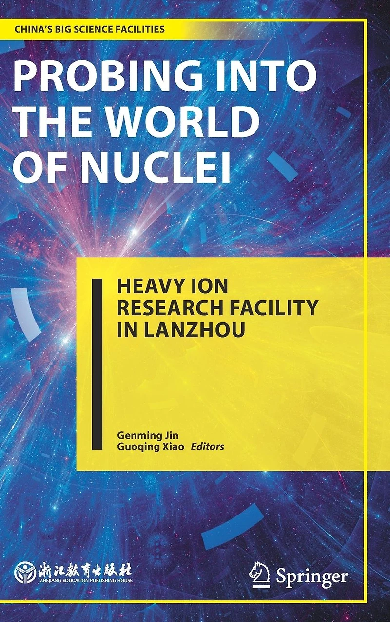 Probing into the World of Nuclei: Heavy Ion Research Facility Lanzhou