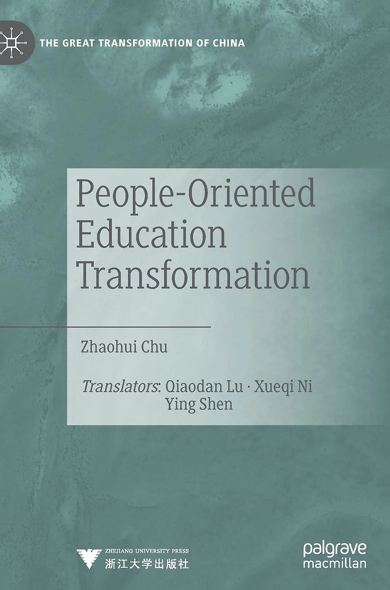 People-Oriented Education Transformation