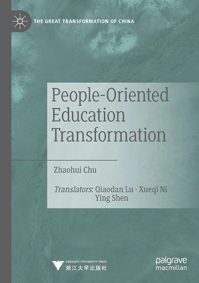 People-Oriented Education Transformation