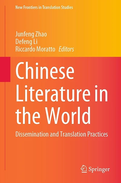 Chinese Literature the World: Dissemination and Translation Practices