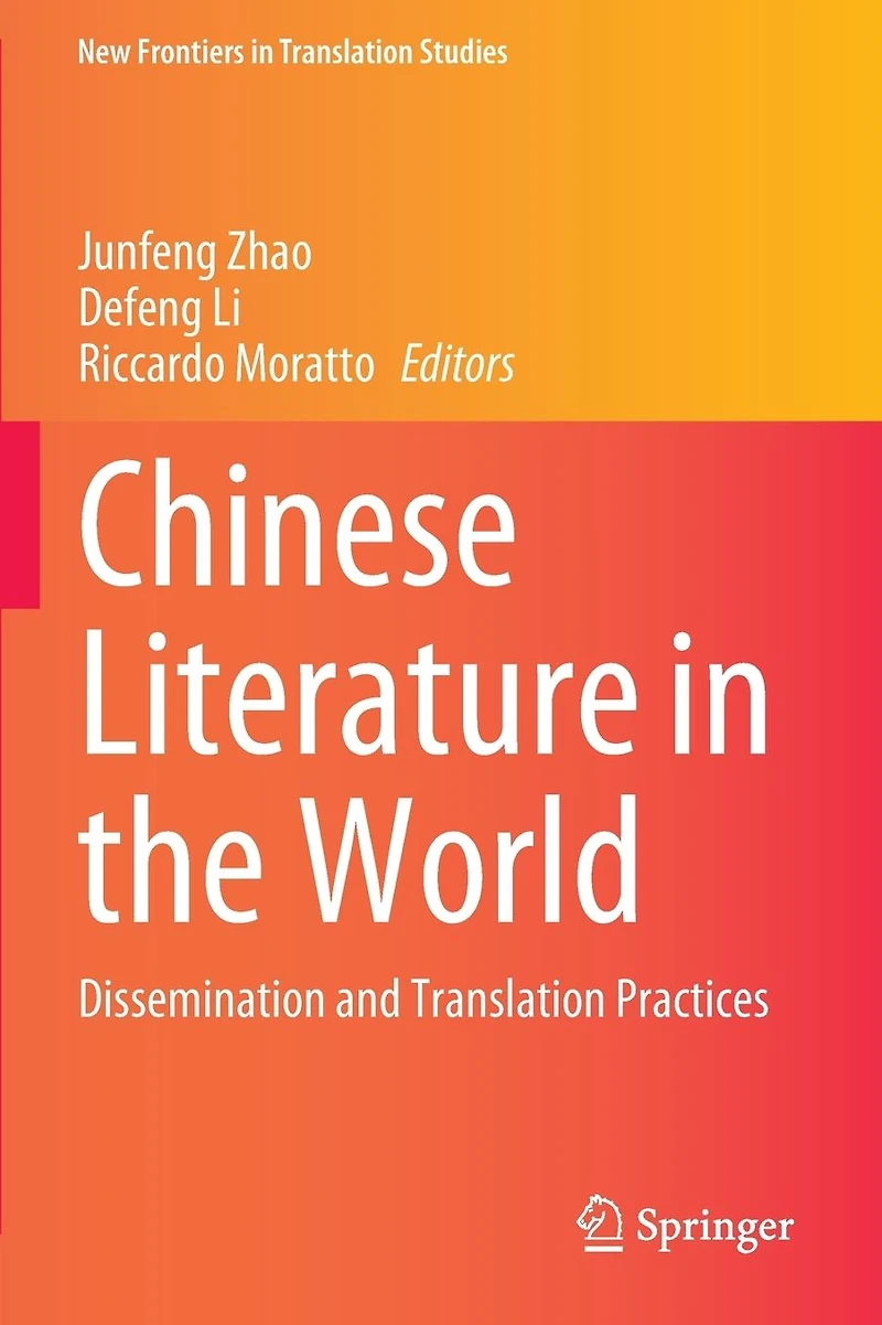 Chinese Literature the World: Dissemination and Translation Practices