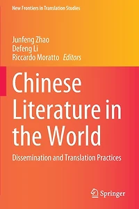 Chinese Literature the World: Dissemination and Translation Practices