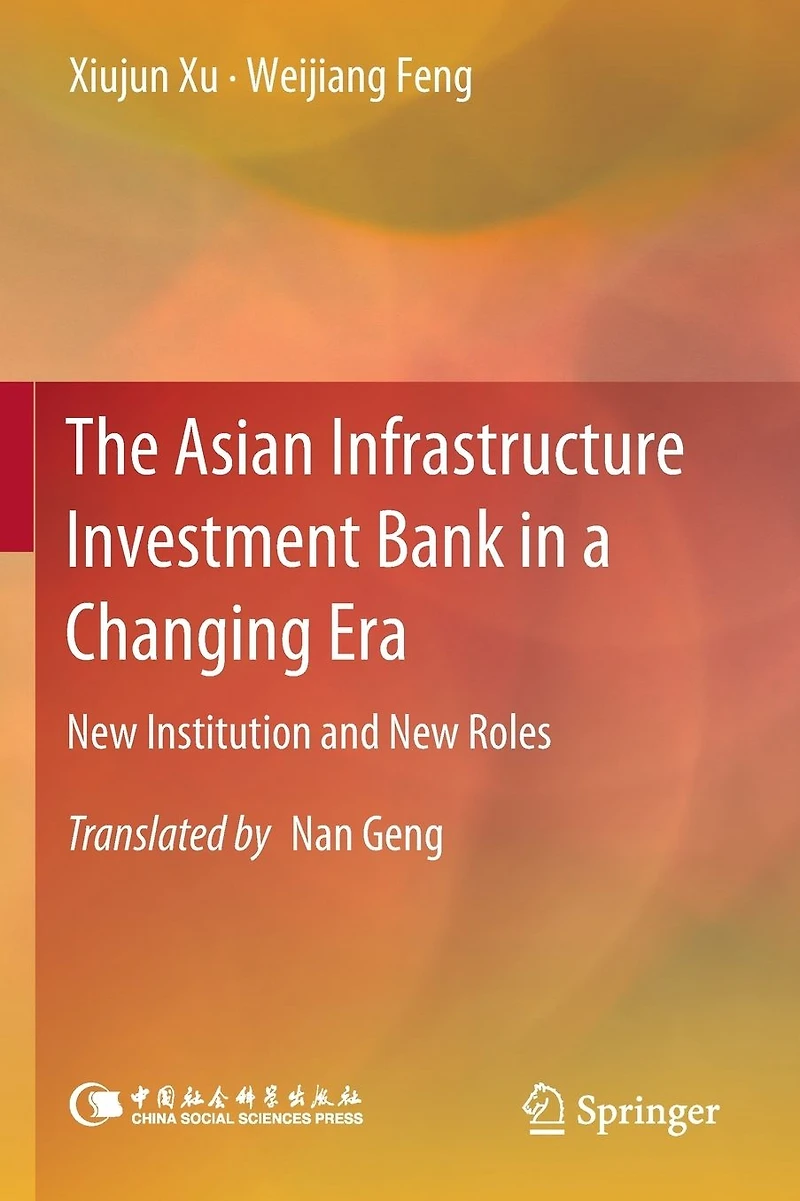 The Asian Infrastructure Investment Bank a Changing Era: New Institution and Roles