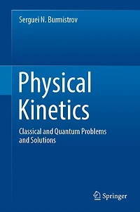 Physical Kinetics: Classical and Quantum Problems Solutions