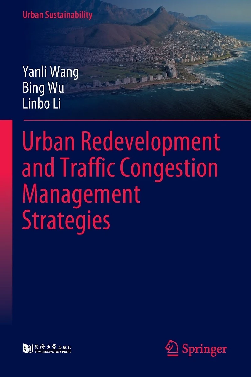 Urban Redevelopment and Traffic Congestion Management Strategies