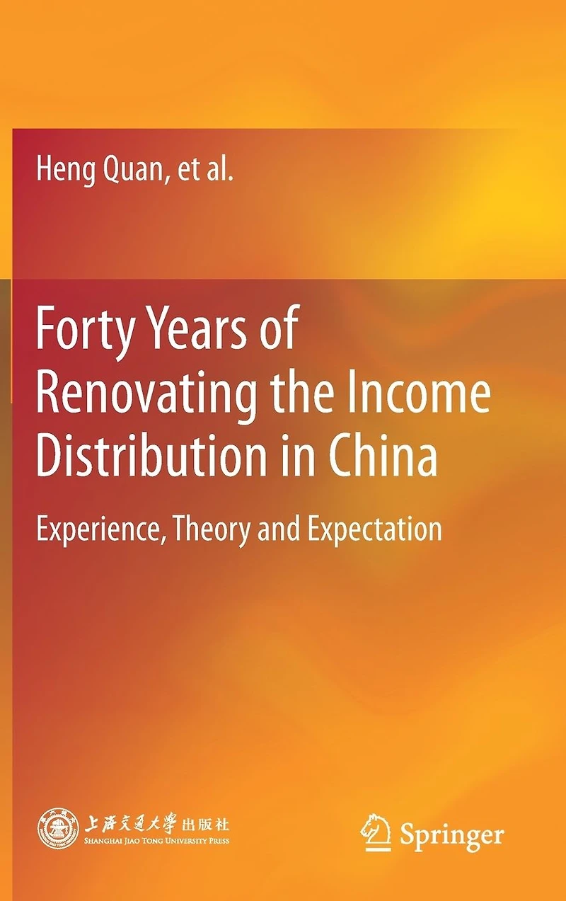 Forty Years of Renovating the Income Distribution China: Experience, Theory and Expectation
