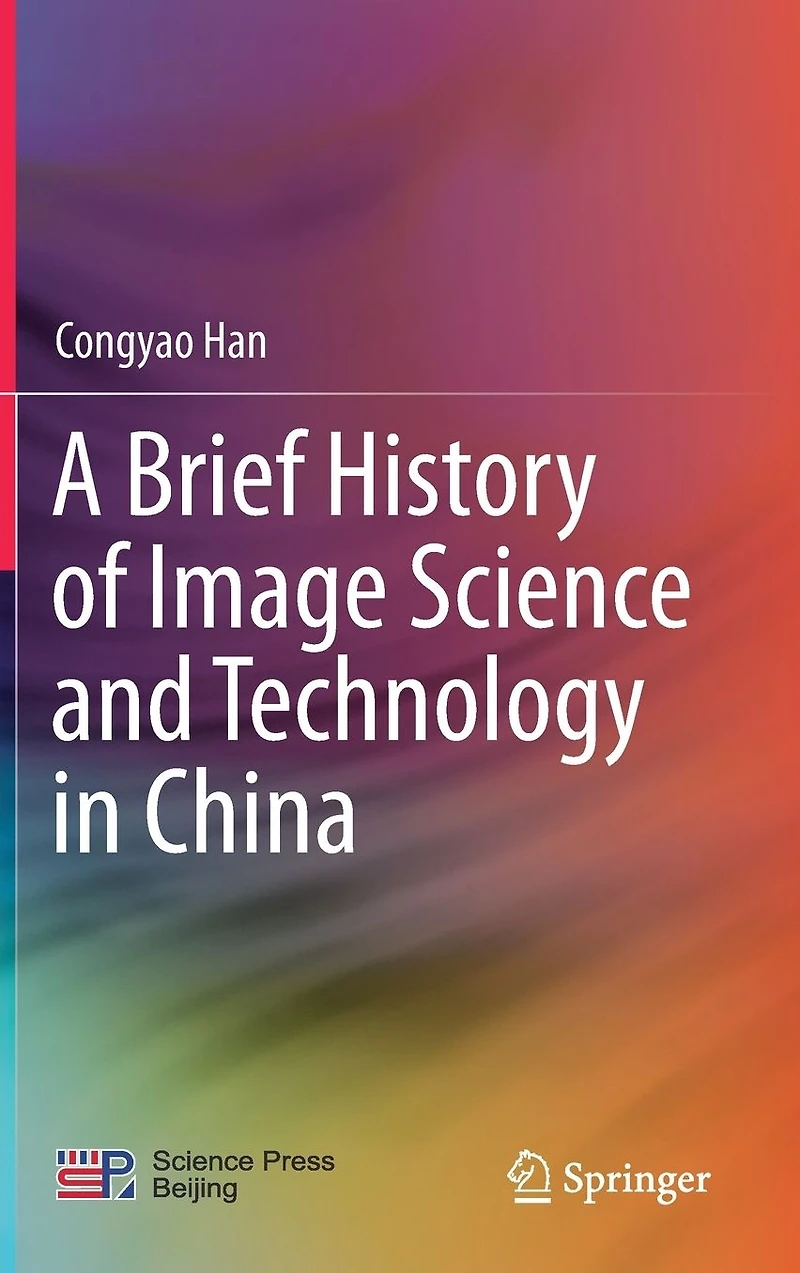 A Brief History of Image Science and Technology China