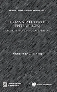 China's State-owned Enterprises: Nature, Performance And Reform
