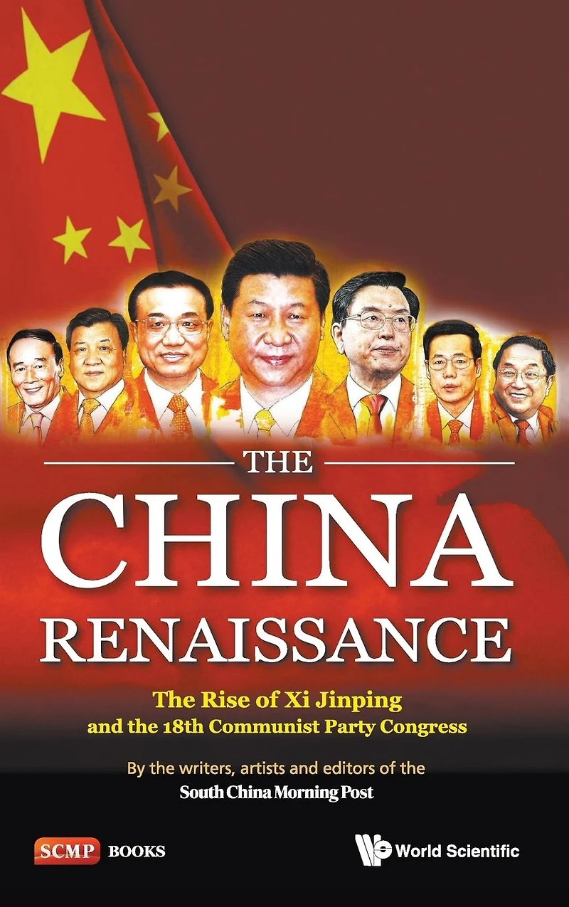 China Renaissance, The: The Rise Of Xi Jinping And 18th Communist Party Congress