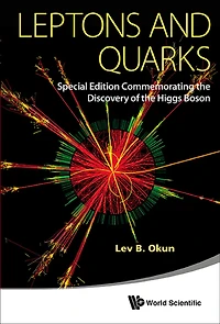 LEPTONS AND QUARKS (SPECIAL ED): (Special Edition Commemorating the Discovery of the Higgs Boson)