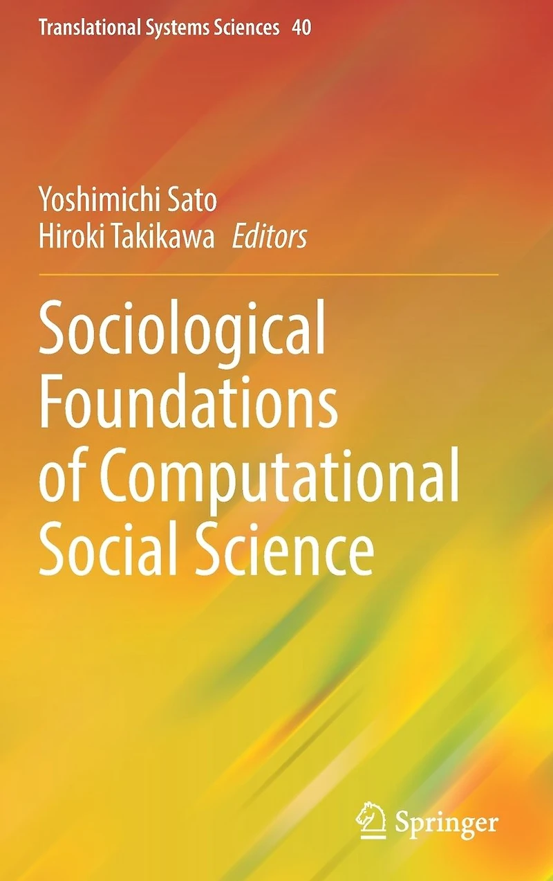 Sociological Foundations of Computational Social Science