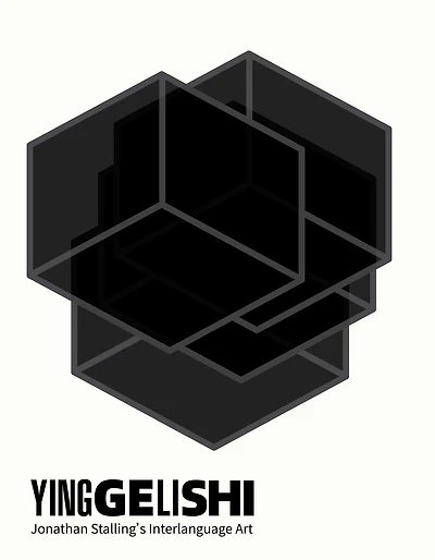 Yinggelishi: Jonathan Stalling's Interlanguage Art