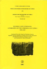 A Narrative of the Chronicle of Cyprus: 1456-1489