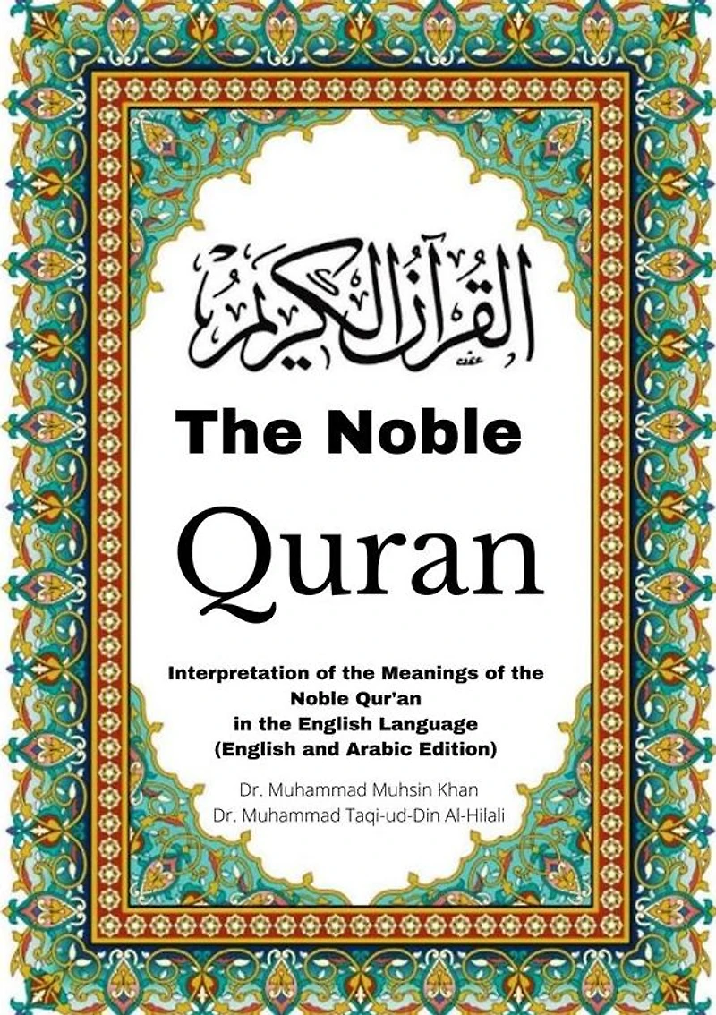 The Noble Quran: Interpretation of the Meanings of the Noble Qur'an in the English Language (English and Arabic Edition)