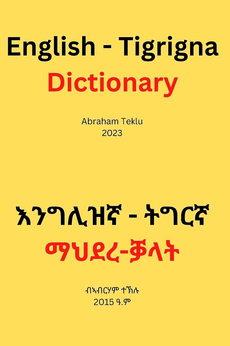 English - Tigrigna Dictionary