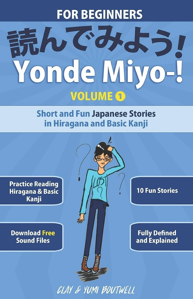 Yonde Miyo-!: Short and Fun Japanese Stories Hiragana Basic Kanji
