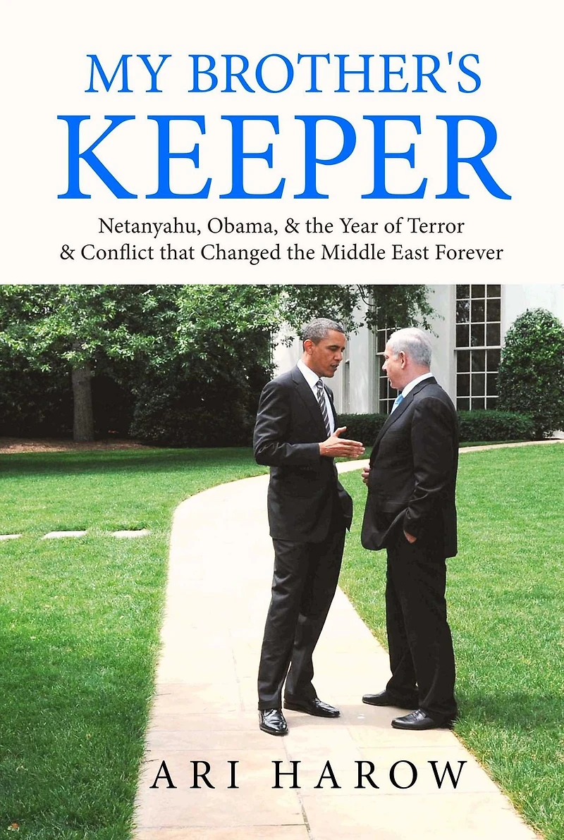 My Brother's Keeper: Netanyahu, Obama, & the Year of Terror Conflict that Changed Middle East Forever