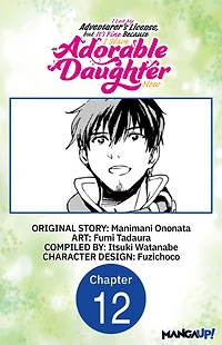 I Lost My Adventurer's License, but It's Fine Because I Have an Adorable Daughter Now #012