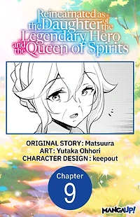 Reincarnated as the Daughter of the Legendary Hero and the Queen of Spirits #009