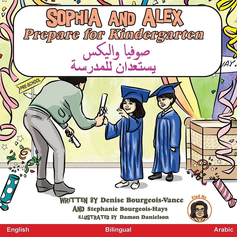 Sophia and Alex Prepare for Kindergarten: صوفيا واليكس يستعدان للمدرسة