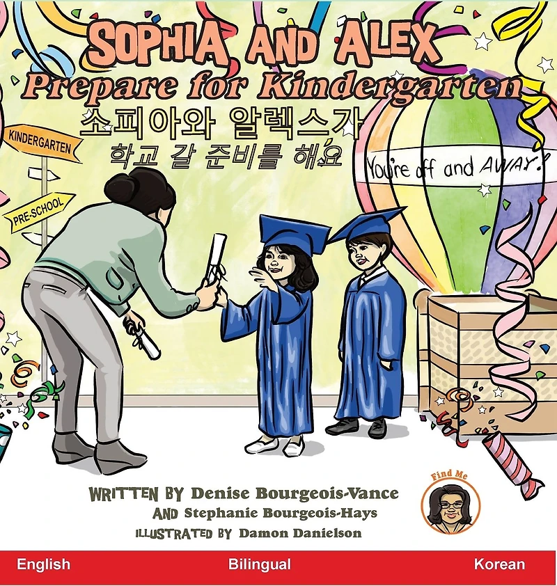 Sophia and Alex Prepare for Kindergarten: 소피아와 알렉스가학교 갈 준비를 해요