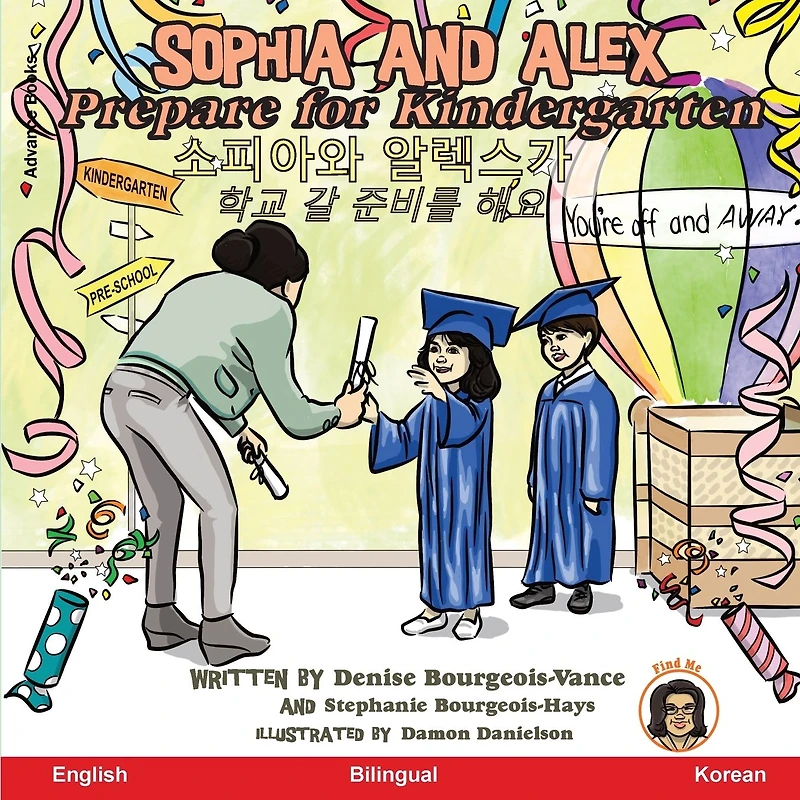 Sophia and Alex Prepare for Kindergarten: 소피아와 알렉스가학교 갈 준비를 해요