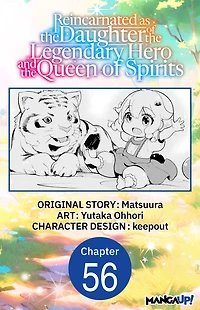 Reincarnated as the Daughter of the Legendary Hero and the Queen of Spirits #056